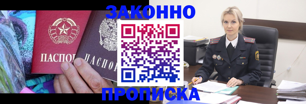 временная регистрация для школы в Сергиевом Посаде