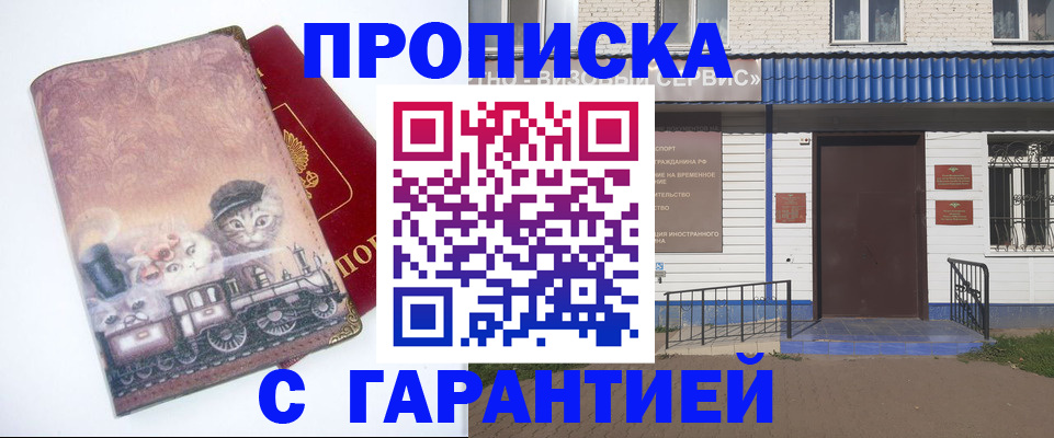 временная регистрация для школы в Сергиевом Посаде