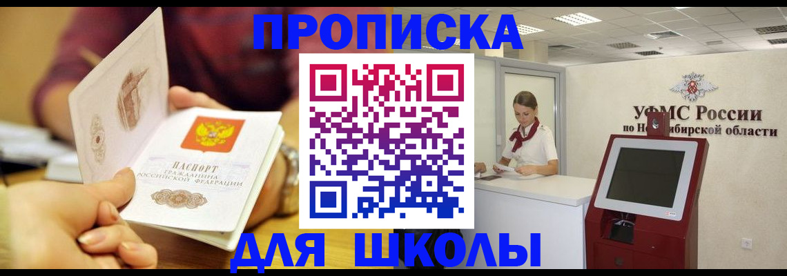 прописка законно в Сергиевом Посаде