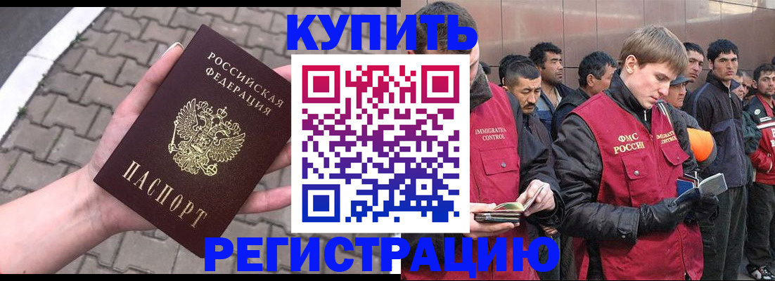 временная регистрация адрес в Сергиевом Посаде